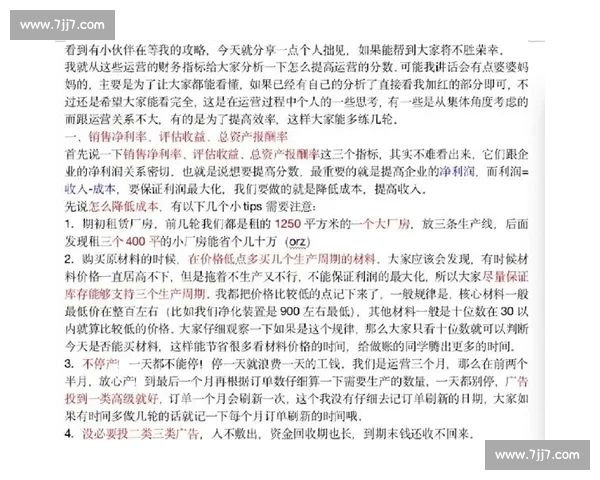 以篮球数据怎么看为核心的比赛分析与实战决策指南系统方法与思维框架