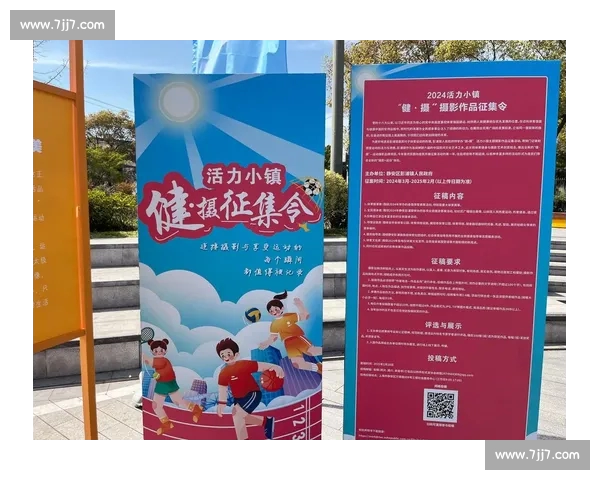 以体育官方平台为核心推动全民体育服务与赛事传播新格局建设升级